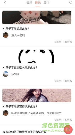 親子秀秀app 親子秀秀
