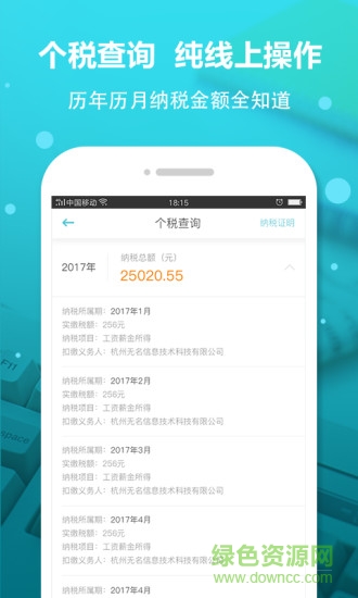 全國(guó)個(gè)稅計(jì)算器 v2.8.5 安卓最新版 0