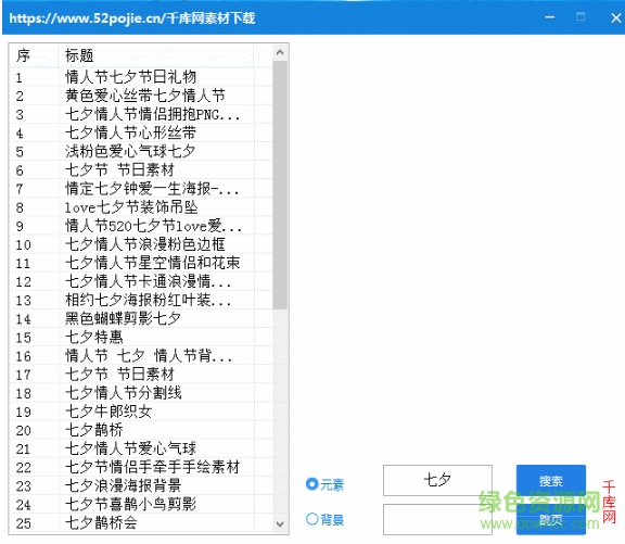 千庫網(wǎng)素材下載軟件