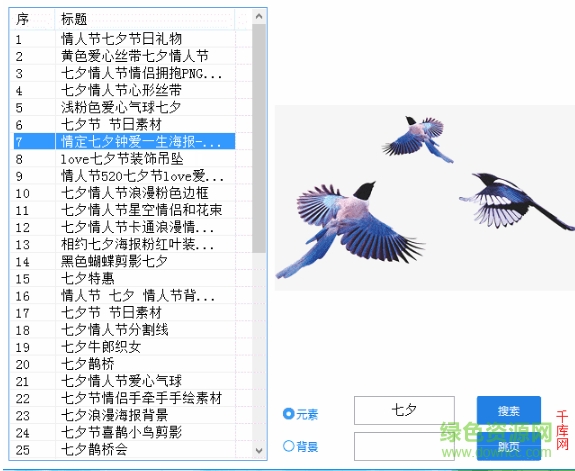 千庫網(wǎng)素材下載軟件