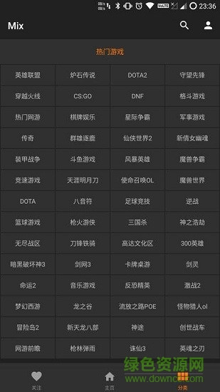 mix斗魚(第三方斗魚app) v1.5.0.1 安卓最新版 0