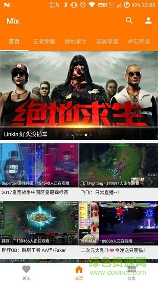 mix斗魚(第三方斗魚app) v1.5.0.1 安卓最新版 2