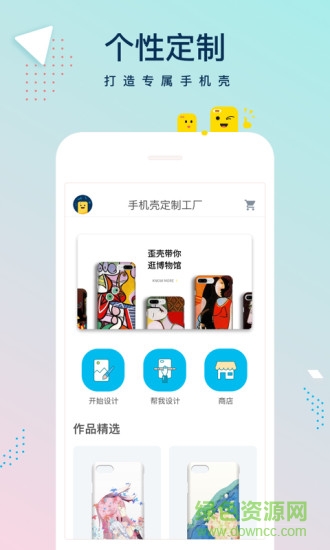手機殼定制工廠 v1.0.2 安卓版 0