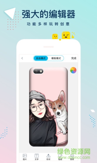 手機殼定制工廠手機版