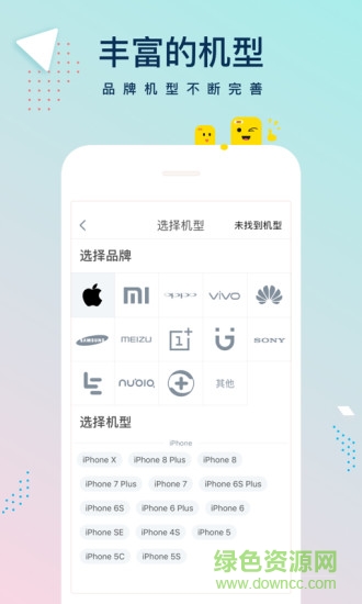 手機殼定制工廠 v1.0.2 安卓版 2