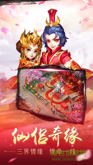 大唐西游記手游官方版 v1.0.9 安卓版 3