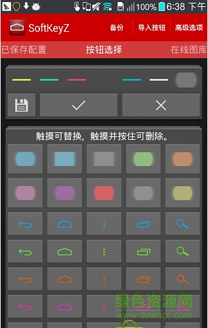 任務(wù)欄替換付費(fèi)