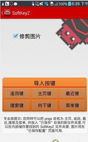 任務(wù)欄替換漢化版(softkeyz) v14.9.9 安卓已付費(fèi)版 3