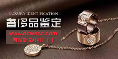 奢侈品鑒定平臺