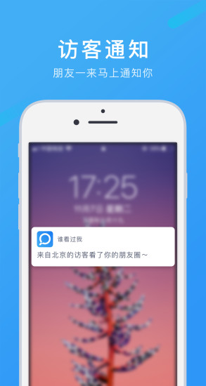 誰看過我軟件 v1.0.0 安卓版 0