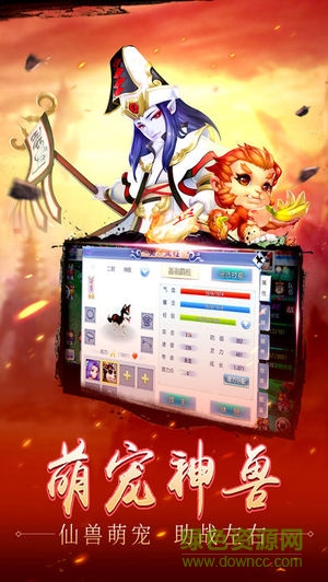 大唐西游記手游官方版 v1.0.9 安卓版 1