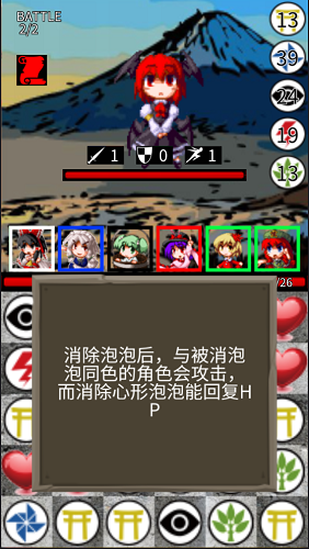 東方三消樂 v1.10 安卓版 0