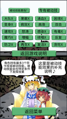 東方三消樂 v1.10 安卓版 2