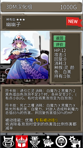 東方三消樂漢化版下載