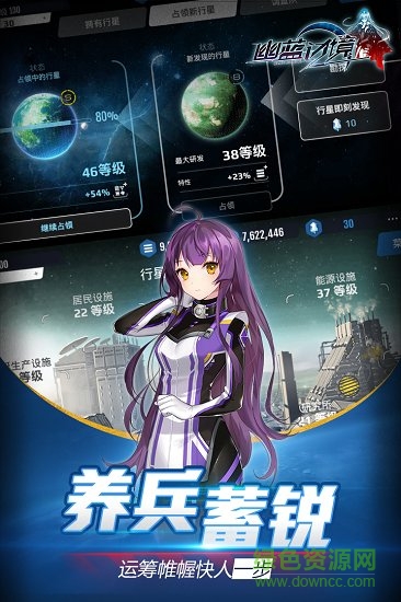 幽藍邊境官方最新版 v1.0.0 安卓版 1