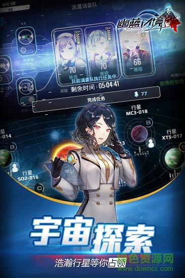 幽藍邊境官方最新版 v1.0.0 安卓版 2