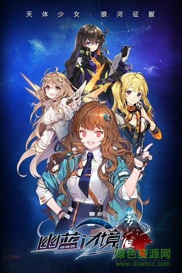 幽藍邊境官方最新版 v1.0.0 安卓版 4