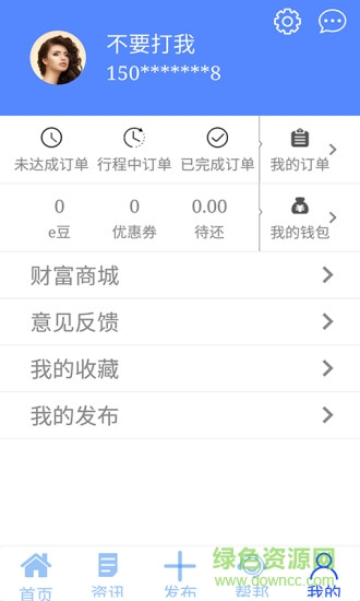 e運(yùn)河 v2.0.2 安卓版 3