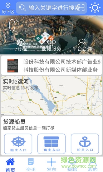 e運(yùn)河 v2.0.2 安卓版 0