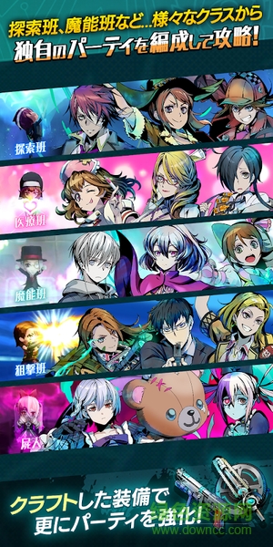 世界終結(jié)之日手游下載