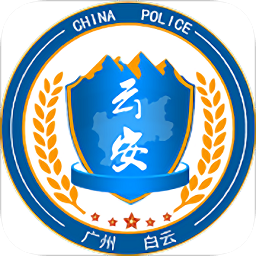 平安白云app蘋果