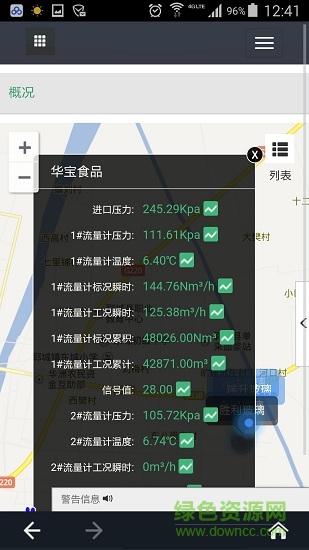 智慧燃?xì)廛浖? style=