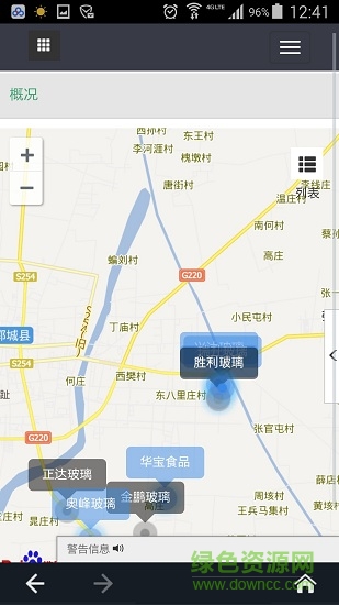 智慧燃?xì)廛浖?v1.0.0 安卓版 3