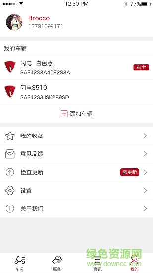 立馬科技 v1.0.0 安卓版 0