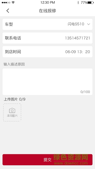 立馬科技 立馬科技app下載