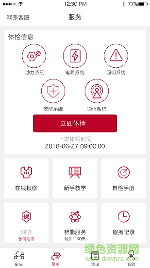 立馬科技 v1.0.0 安卓版 2