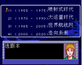 航空霸業(yè)中文版  0