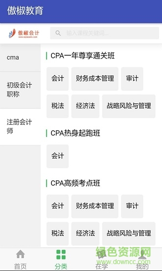 傲椒教育 v1.0 安卓版 0