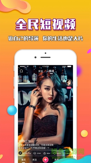 全民短視頻最新版本 v2.0.3 安卓版 0