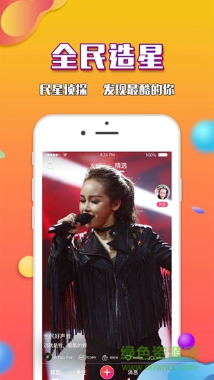 全民短視頻最新版本 v2.0.3 安卓版 2