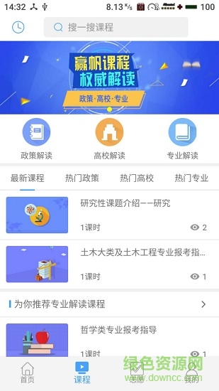 赢帆手机版 赢帆app下载