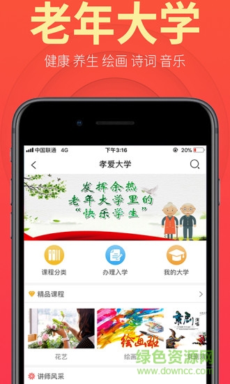 盛泉養(yǎng)老 v1.7.4 安卓版 2