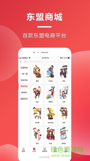 九福商城app