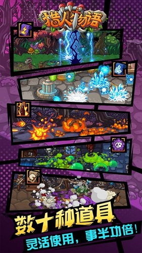 獵人物語手游 獵人物語安卓版下載