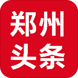 鄭州頭條手機(jī)版官方
