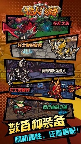 獵人物語官方版 v2.0 安卓版 1