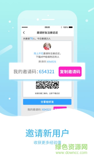 近近(交友平臺)2