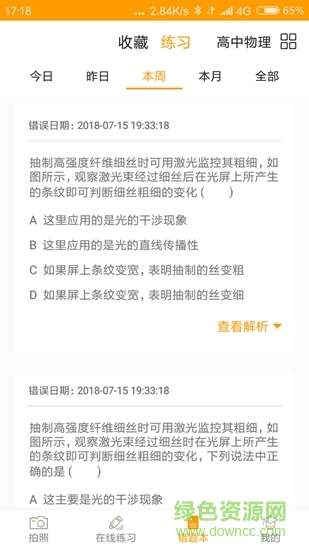 任學(xué)堂 v1.1.2 安卓版 0