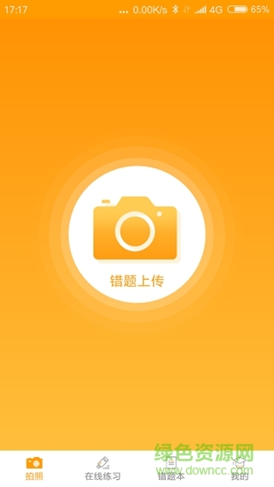 任學(xué)堂 v1.1.2 安卓版 2