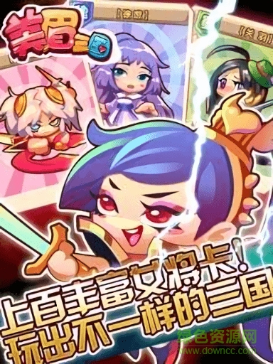 美眉三國(guó)游戲 v1.41 安卓版 3