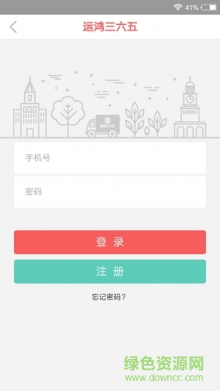 運鴻三六五 v0.1.56 安卓版 0