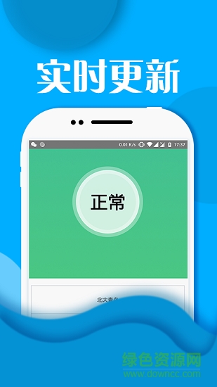 青鳥(niǎo)消防 v1.3 安卓版 0