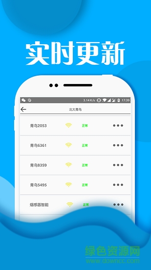 青鳥(niǎo)消防 v1.3 安卓版 2