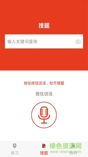 網(wǎng)格員考試題庫app v5.0.8 最新版 0