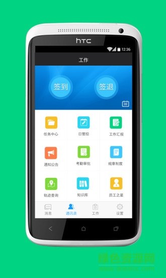 達(dá)電企信app v1.1.0 安卓版 0