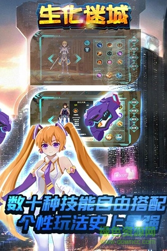 生化迷城吃雞手游官方版 v3.1 安卓版 0